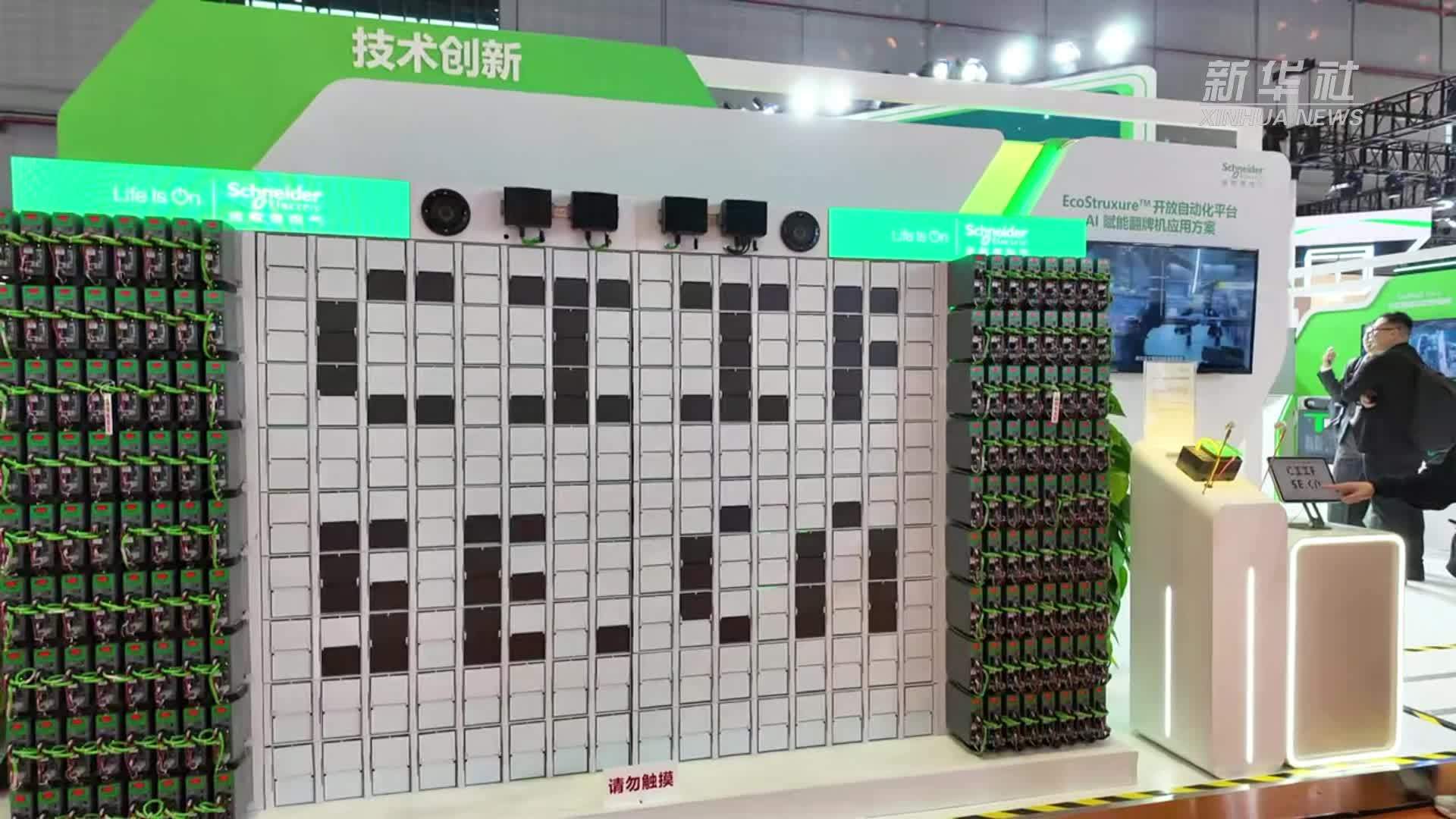 第八届进博会｜推动创新链与产业链深度融合，施耐德电气深化“中国中心”战略