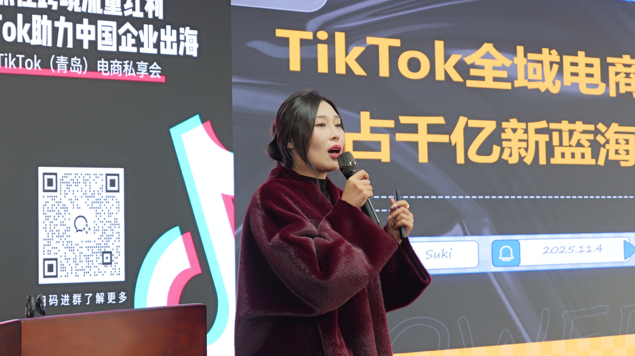干货分享、实战开课!TikTok助力中国企业出海,抢抓跨境流量红利