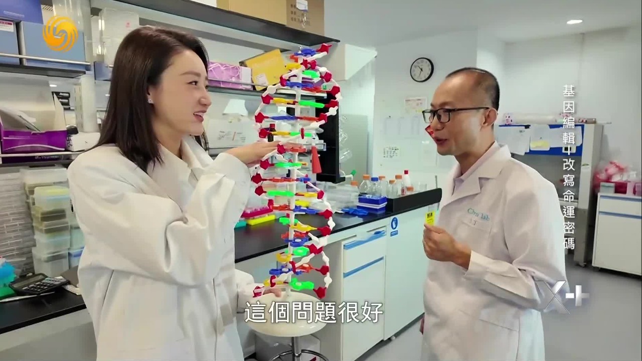 基因编辑治疗技术如何“精准修复”缺陷基因？对话正序生物联合创始人