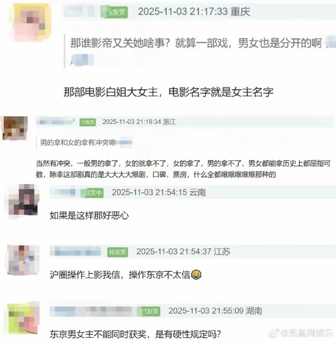 王传君获东京电影节影帝,白百何疑因不满提前返京未出席颁奖礼