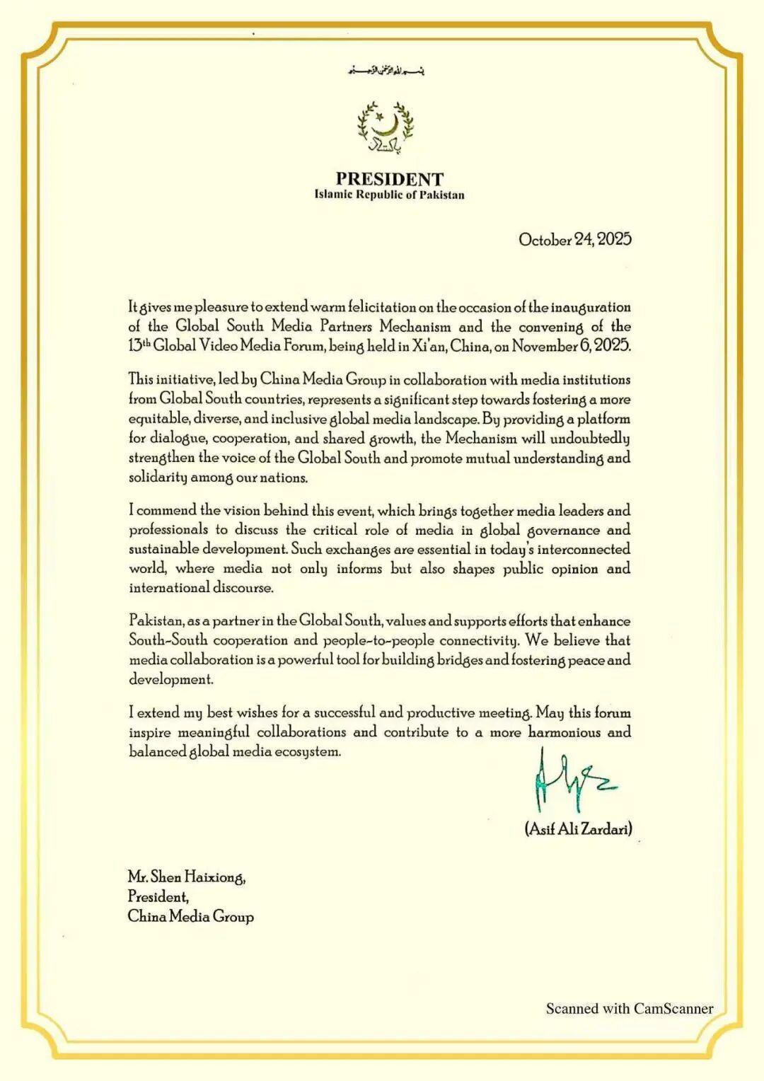 在西安正式成立！