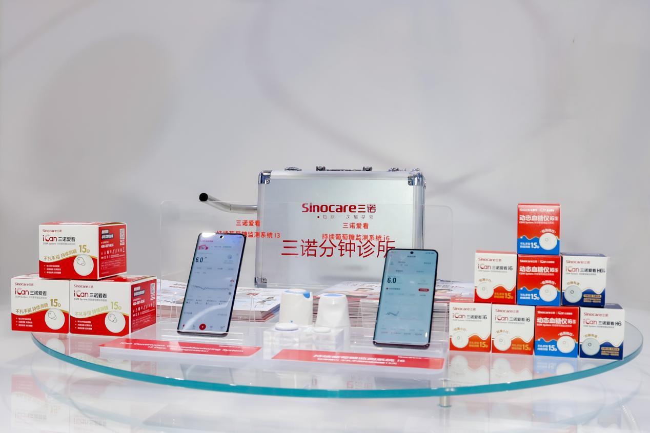三诺爱看持续葡萄糖监测系统亮相第八届中国国际进口博览会