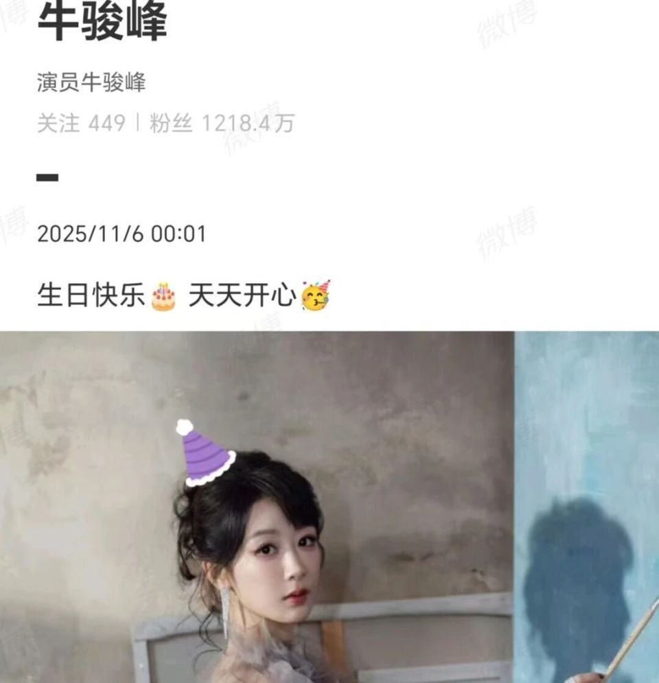 杨紫今日生日！演员牛骏峰零点卡点发文，李现连续8年为杨紫庆生