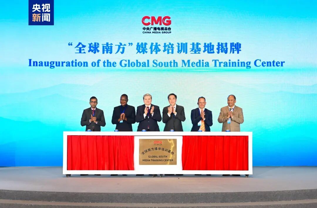 范昀与全球南方媒体代表为培训基地揭牌