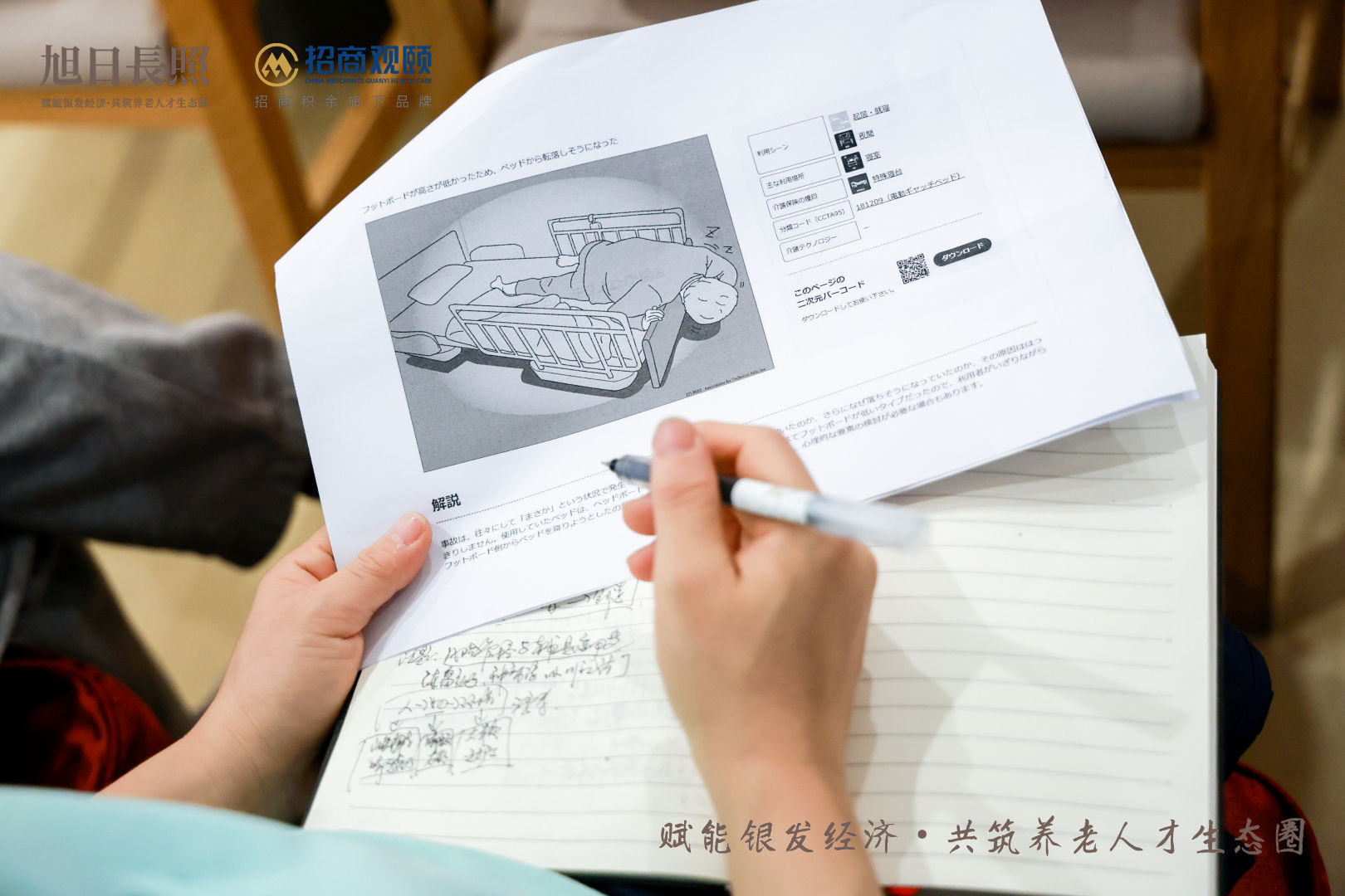 日本养老业泰斗级专家组团抵深交流,认知症照护与福祉用具应用成焦点