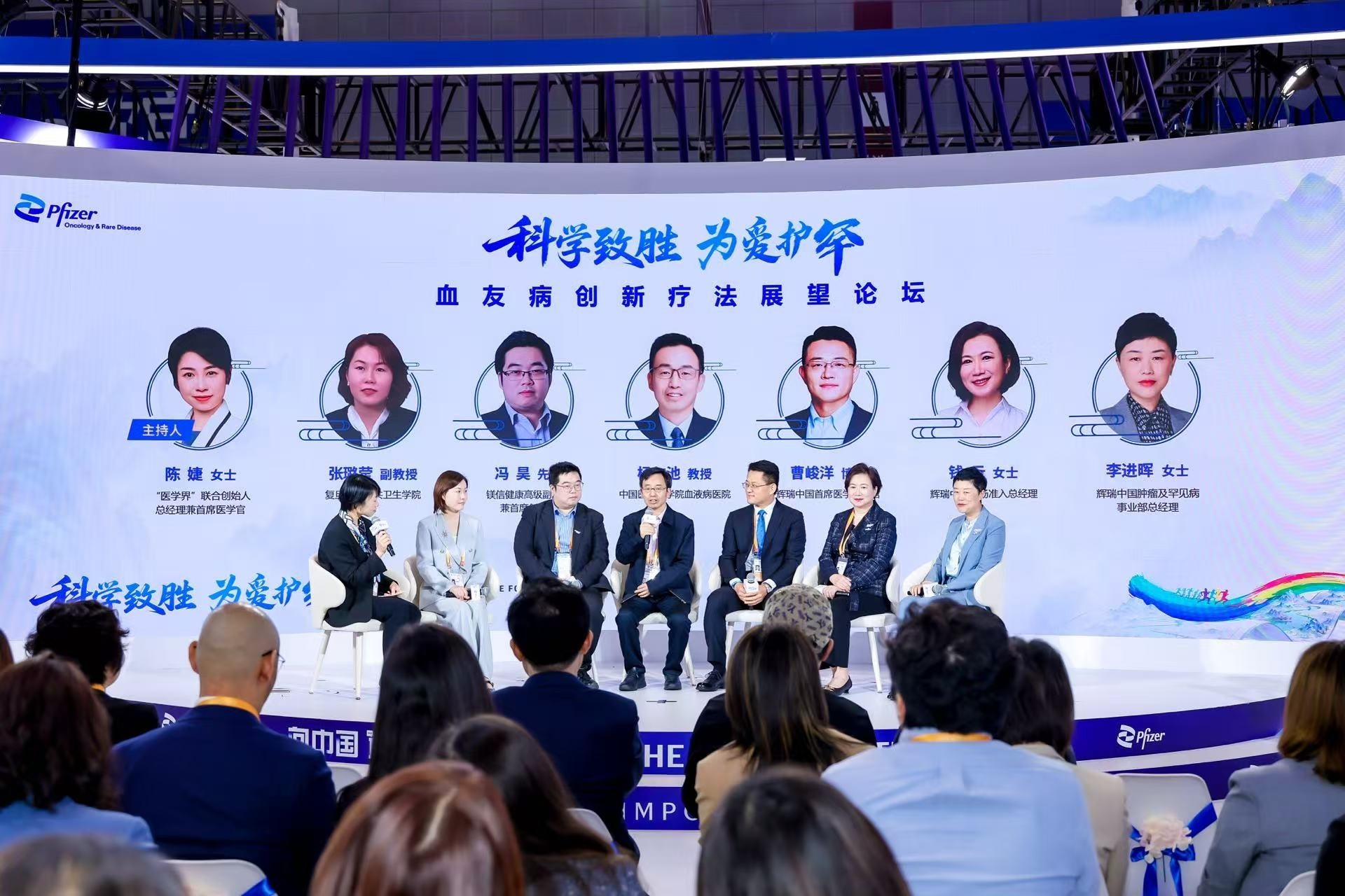 “科学致胜,为爱护罕”辉瑞血友病创新疗法展望论坛