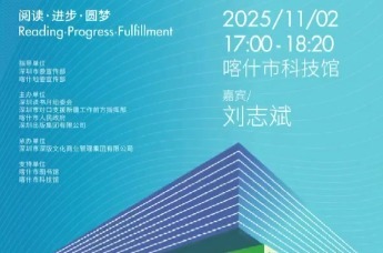 文化润疆·深喀共读 | AI科普讲座走进喀什，与边疆少年共探未来！