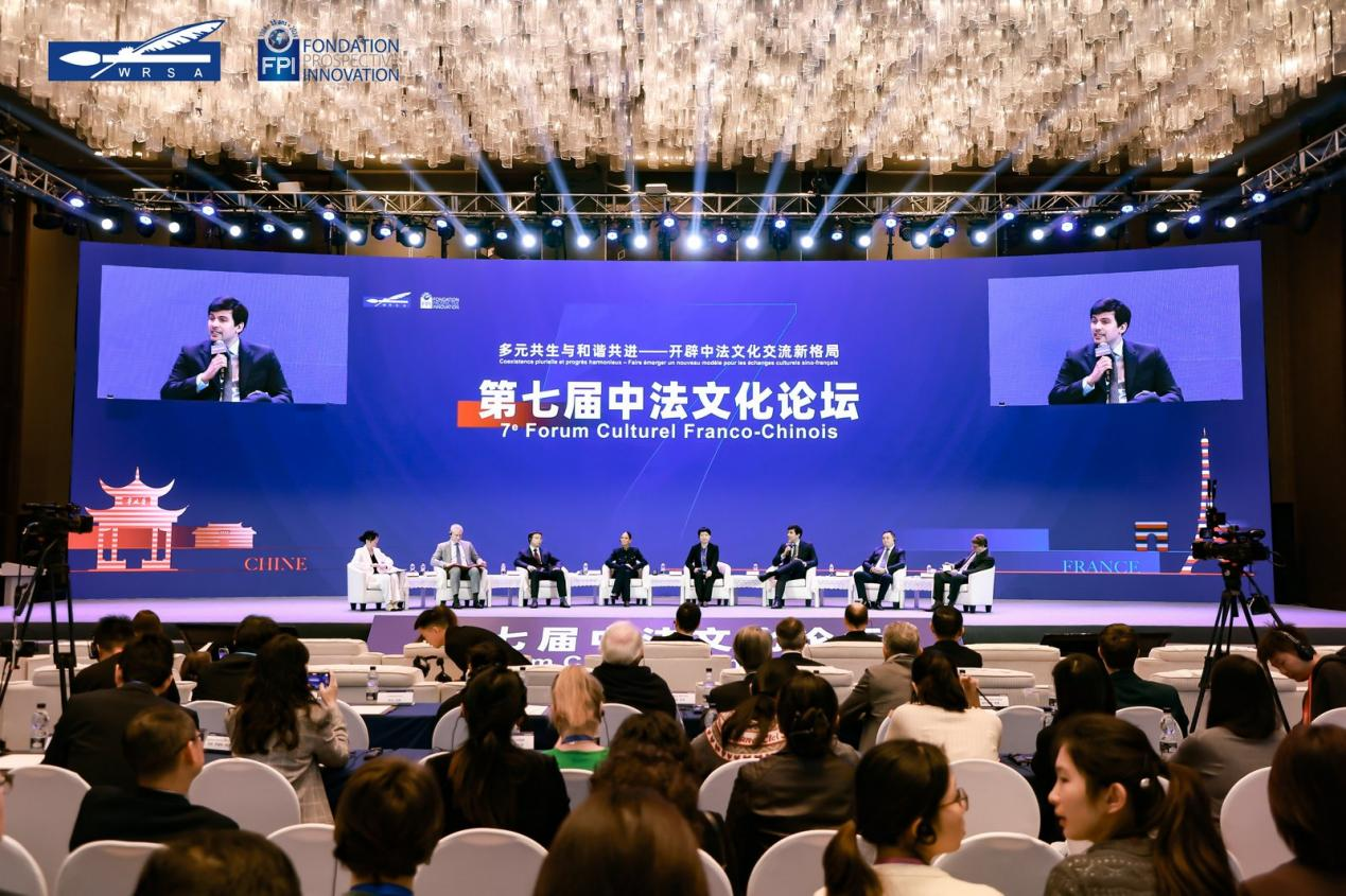第七届中法文化论坛市长圆桌对话在长举行