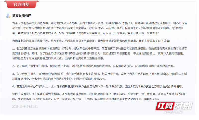 QQ20251104-100933.png