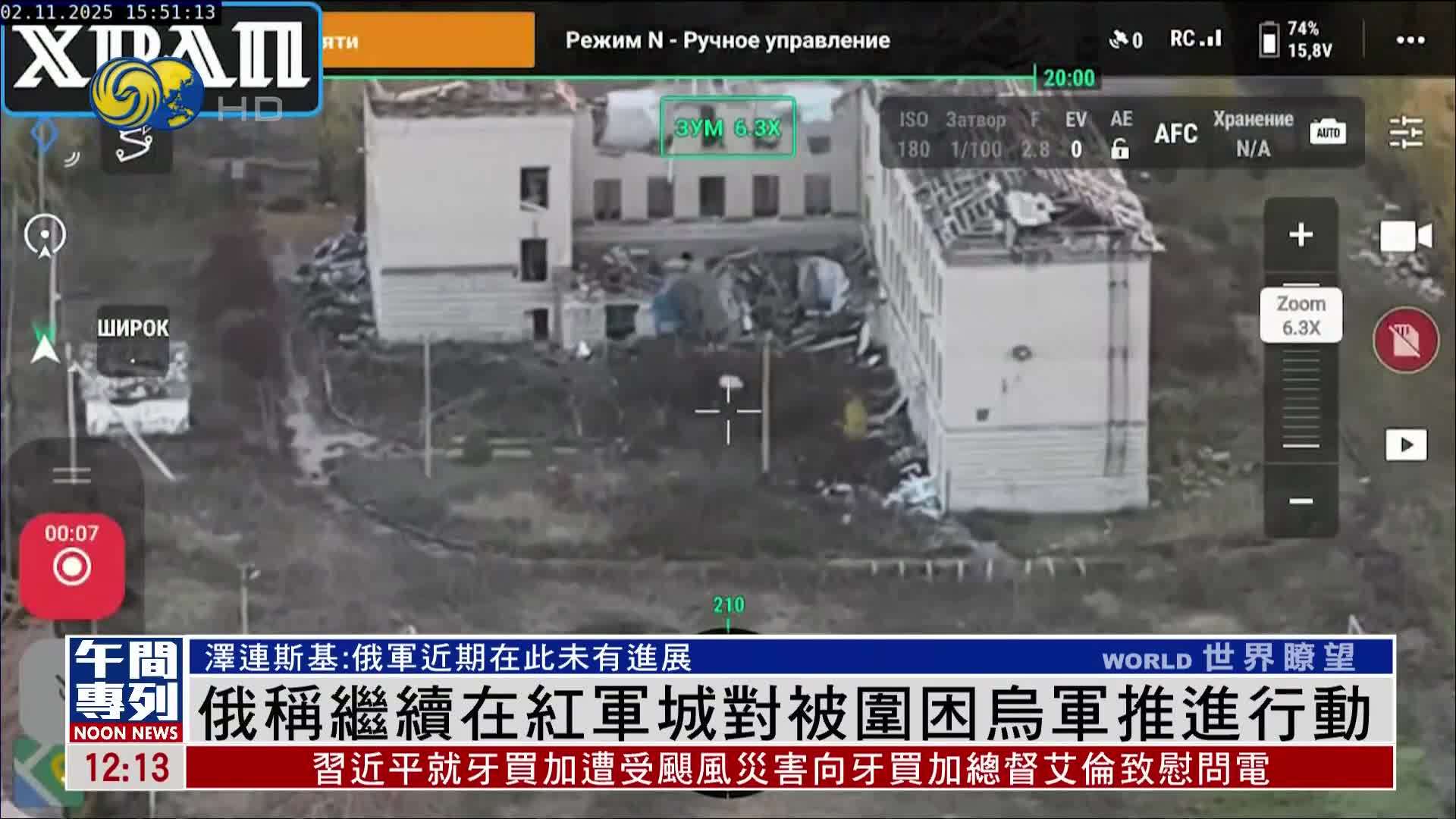 俄称继续在红军城对被围困乌军推进行动