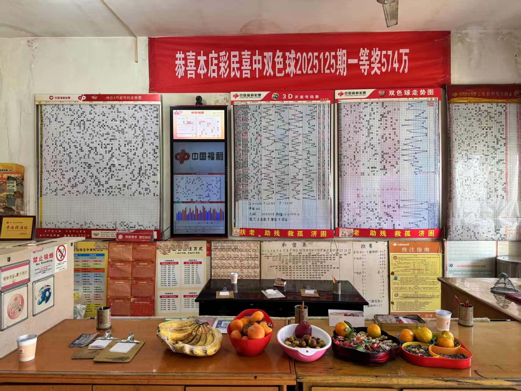 西安市临潼区中出双色球574万大奖