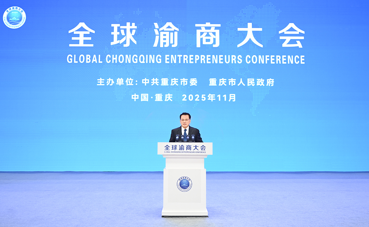 ▲11月3日上午,市委书记袁家军出席全球渝商大会并讲话。记者 苏思 摄/视觉重庆