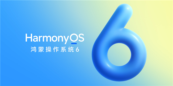 华为打通苹果生态！HarmonyOS 6.0预计12月支持iOS互传文件功能