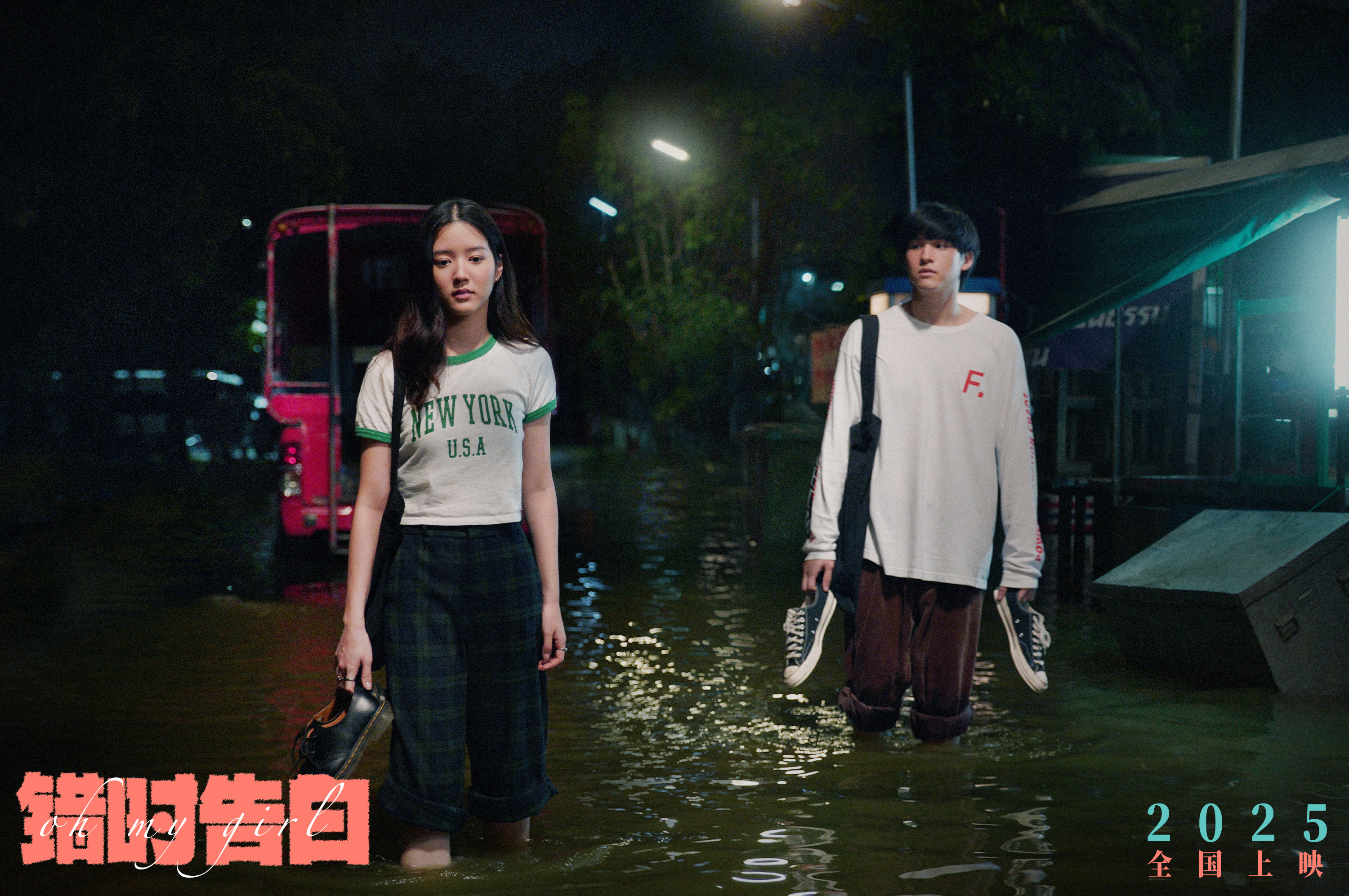 电影里的告白神器来了!爱情喜剧《错时告白》官宣引进即将定档