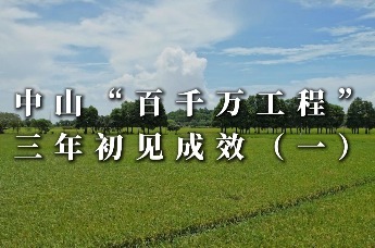 风拂岭南绿 炊烟巷陌香