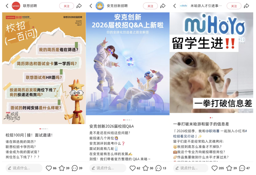 这届毕业生,为什么都爱上小红书找工作?