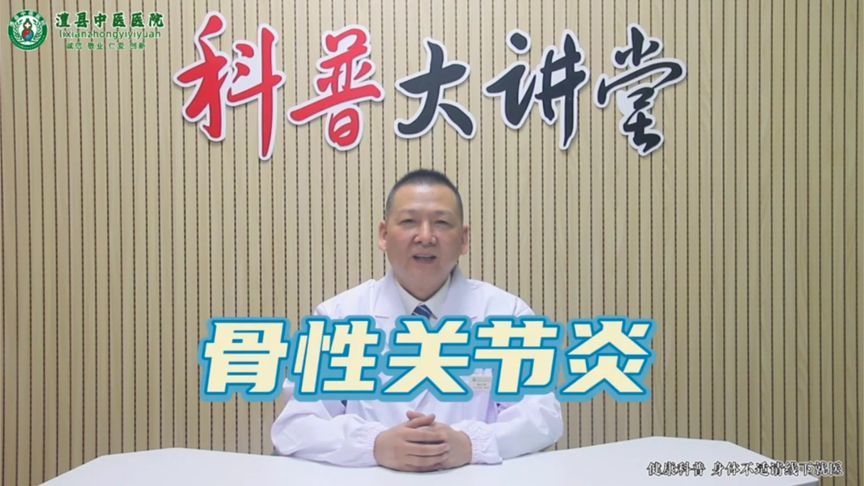 上下楼梯膝盖咔咔响？当心骨性关节炎找上门