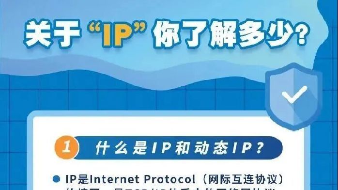 为什么我的IP背着我去别的省了?_凤凰网