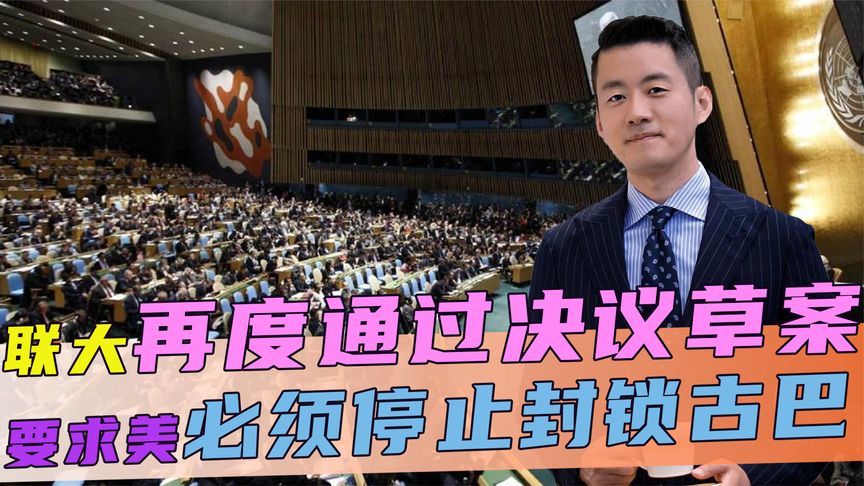 165票赞成，要求美必须做件事，关键时刻，中方的回应一针见血