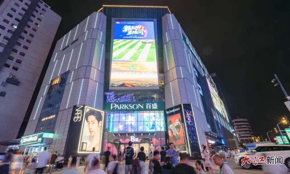 8月2日,南昌中山路,大屏直播赣超。江西日报全媒体记者徐铮 摄