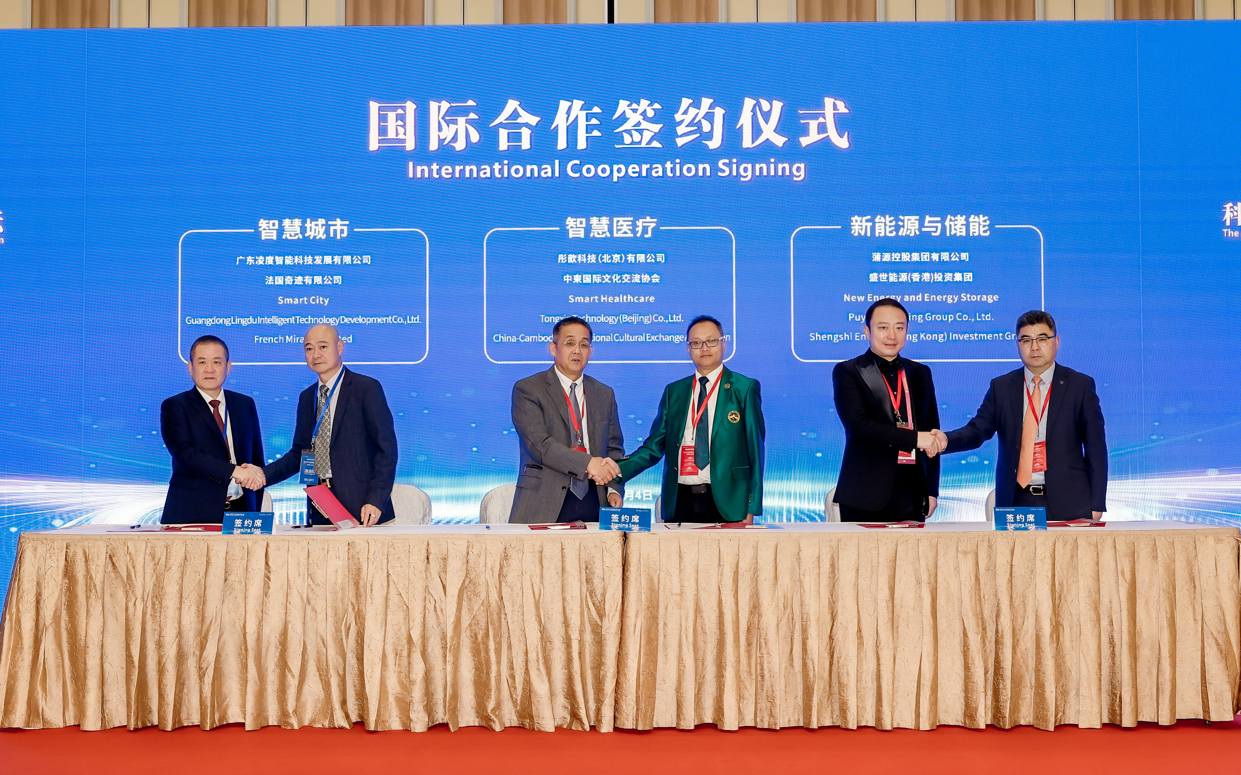 图：国际合作签约仪式现场