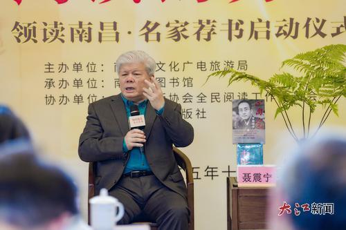 聂震宁携新作《心向光明：邹韬奋传》在豫章书院出席活动。