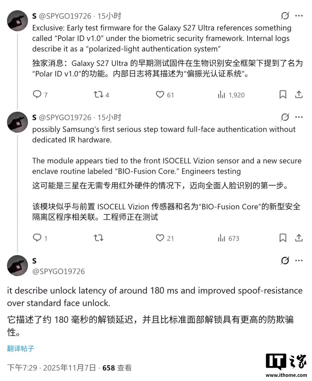 三星Galaxy S27 Ultra手机人脸识别前瞻,约180毫秒极速解锁