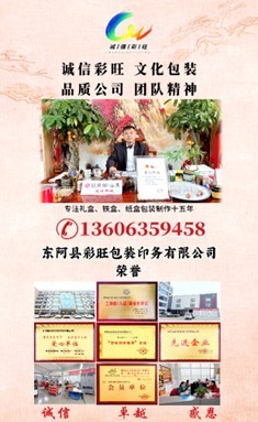 聊城东阿彩旺包装朱传寅：诚信铸魂 书写退伍军人创业坚守与担当