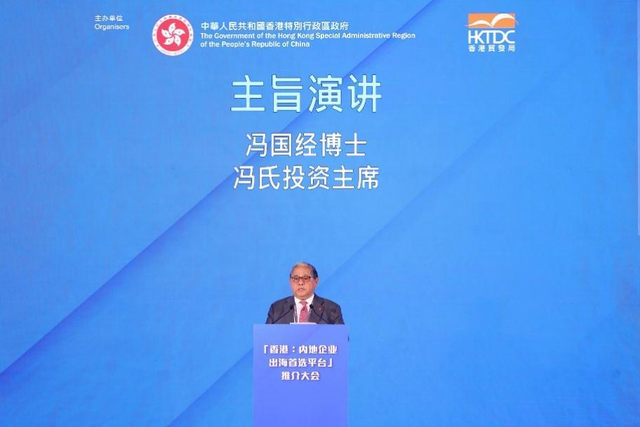 冯氏投资主席冯国经博士