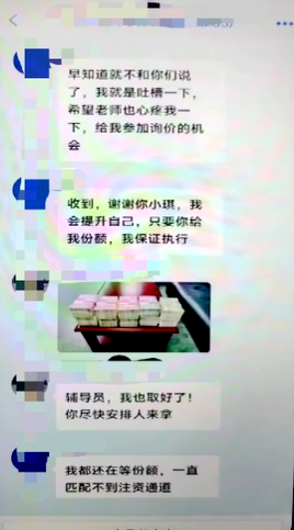 聊城东阿县公安民辅警紧急劝阻 守住老人养老钱