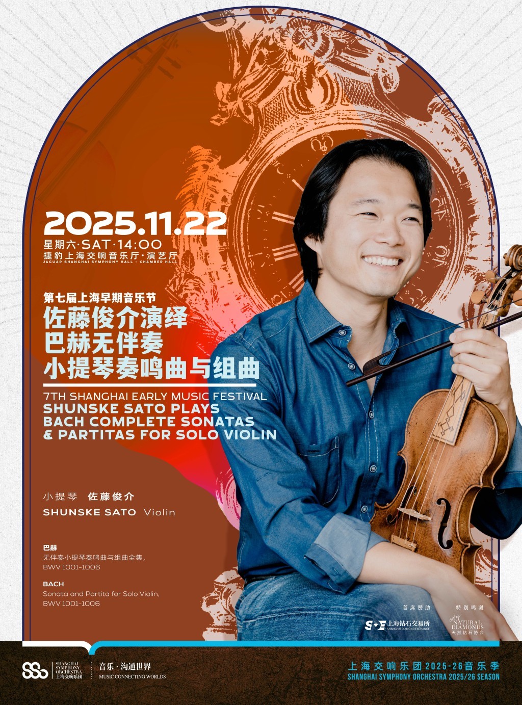 去上海早期音乐节　一网打尽巴赫“大无”和“小无”