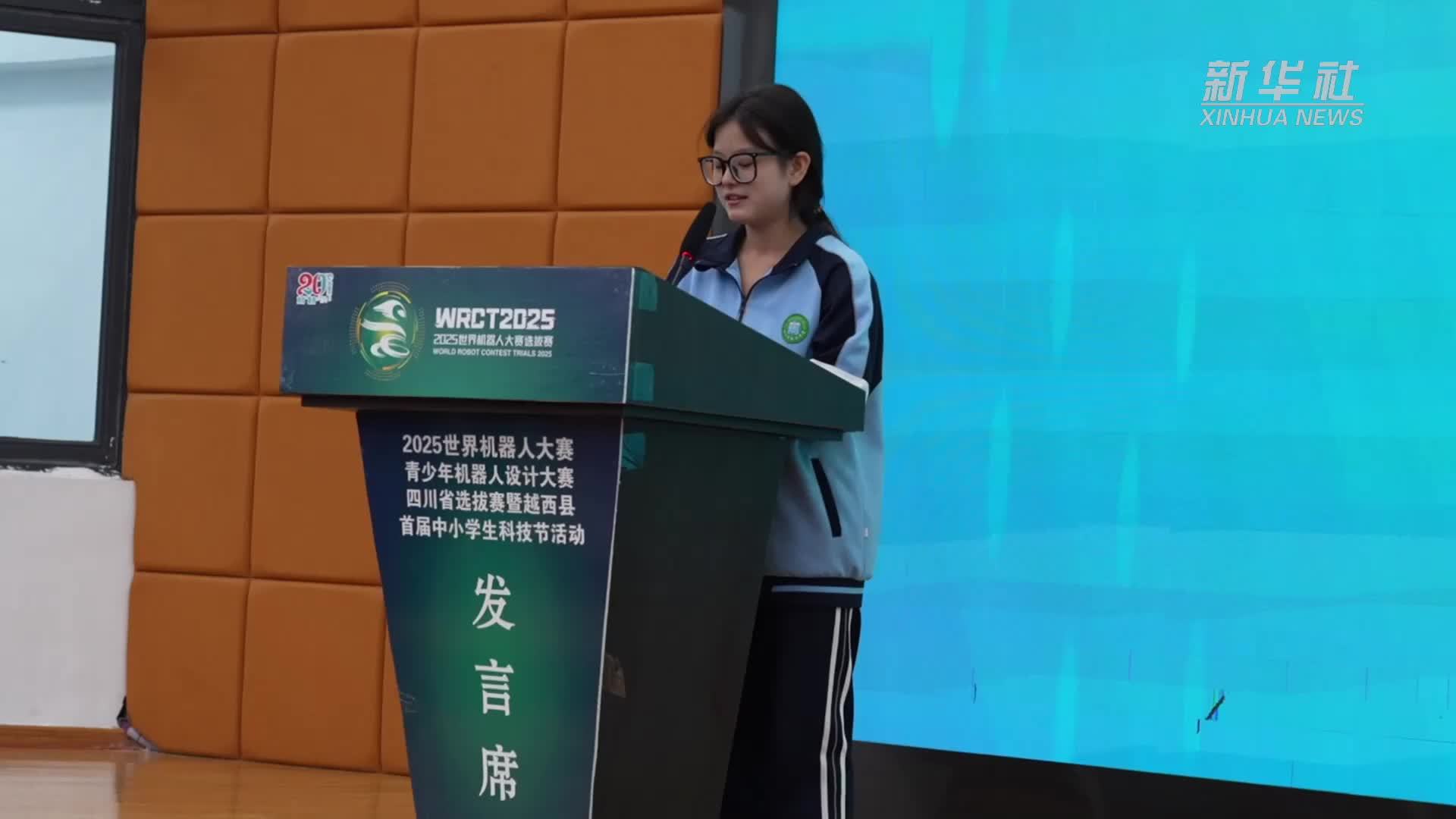 科教融合 四川越西举办青少年机器人比赛