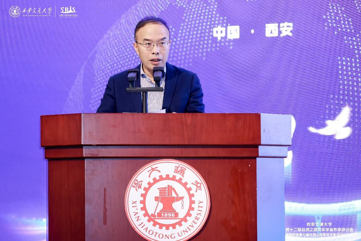 西安交大举办第十二届丝绸之路青年学者秋季研讨会暨陕西省第七届丝绸之路青年学者论坛分论坛
