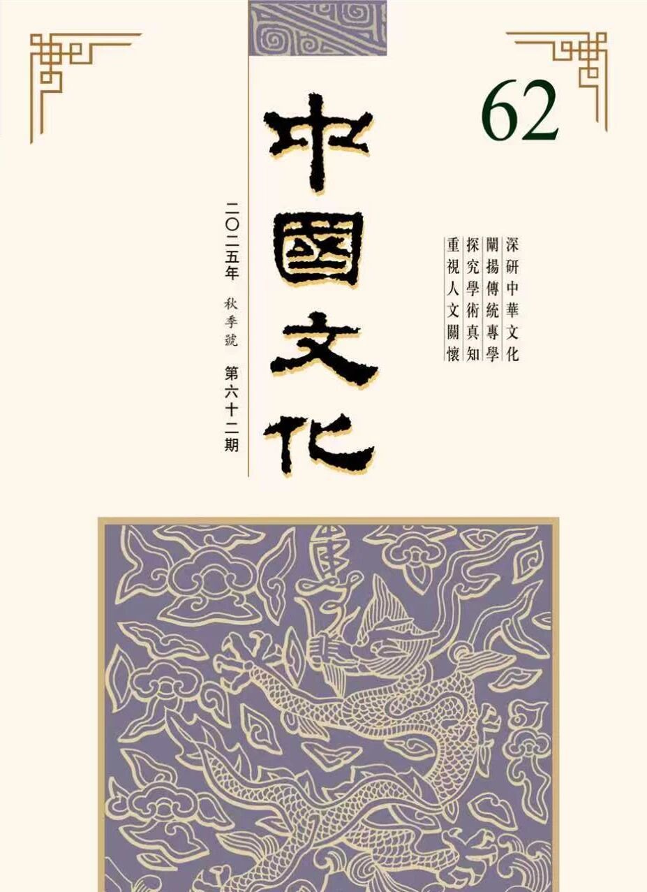 冯俊文：和许倬云先生一起走过的日子_凤凰网