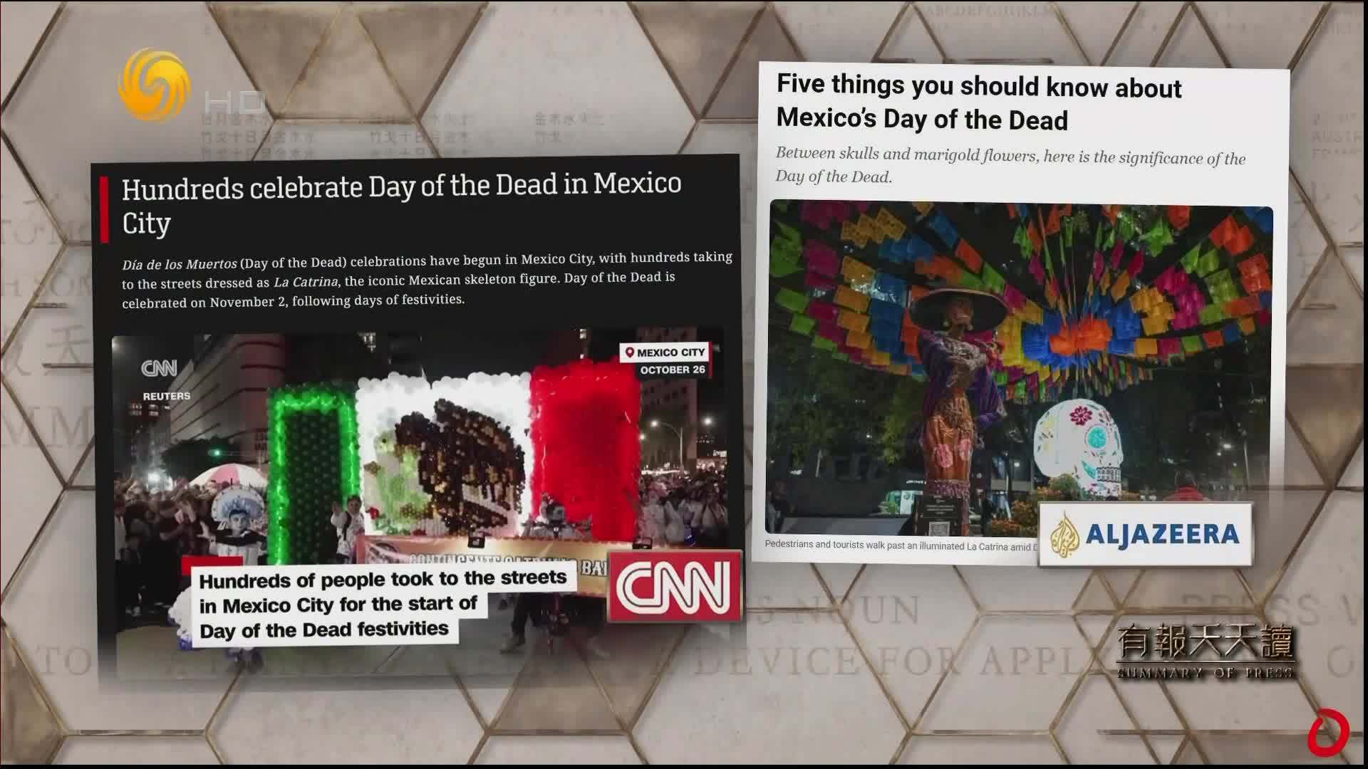 11月3日大千世界