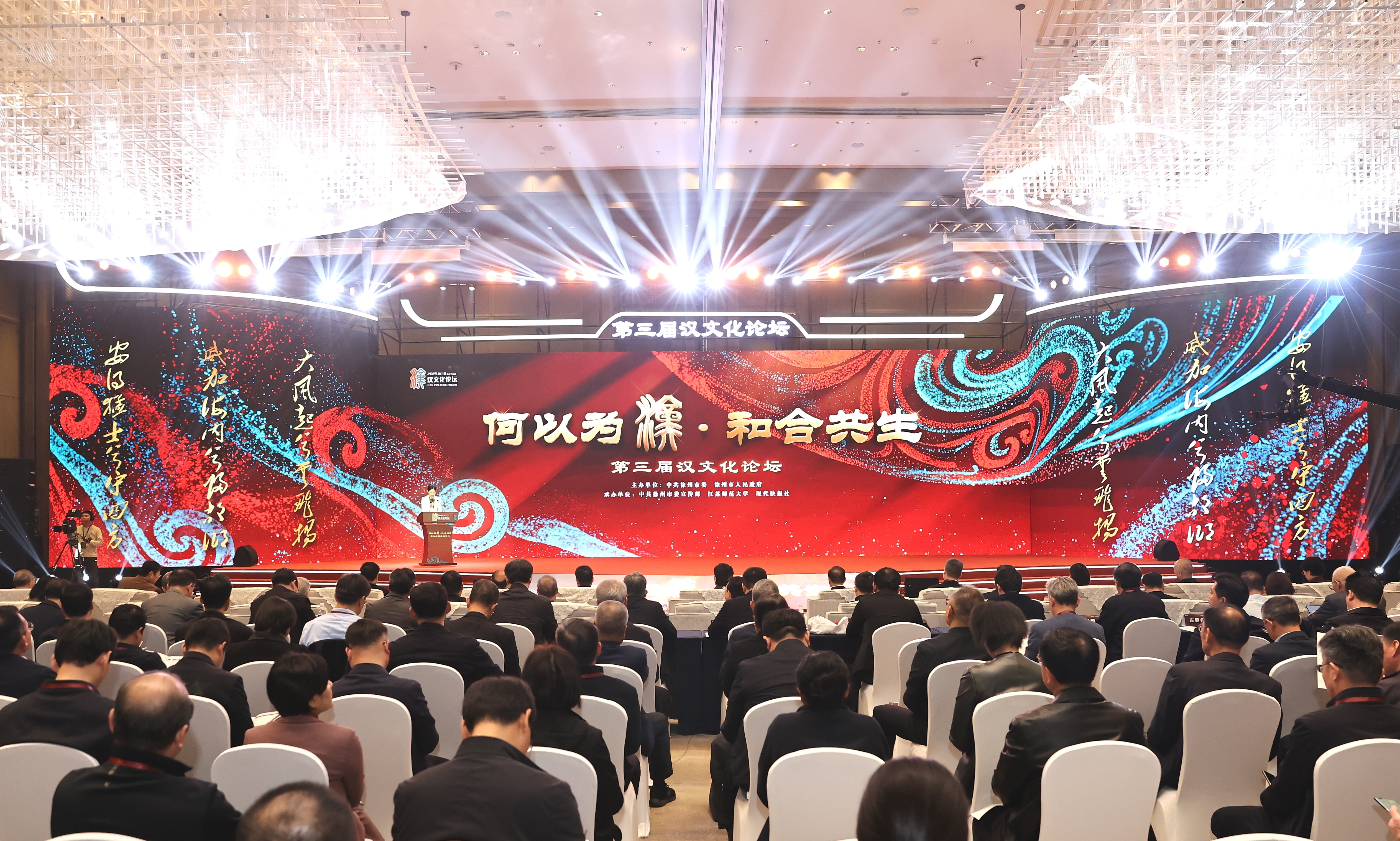 “何以为汉”，藏着中华文明的密码