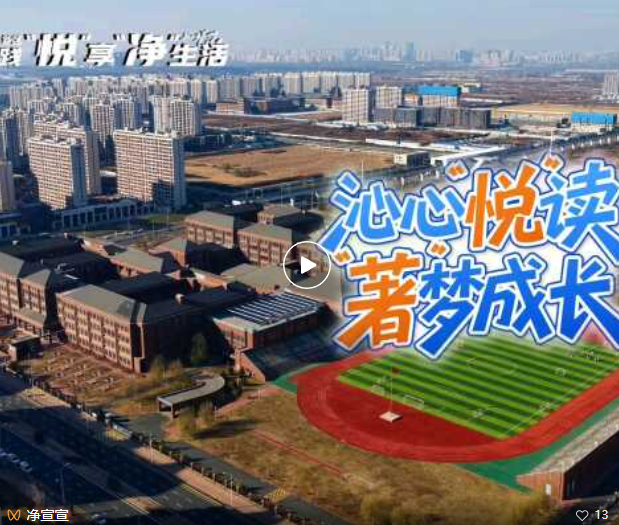 点击图片打开视频