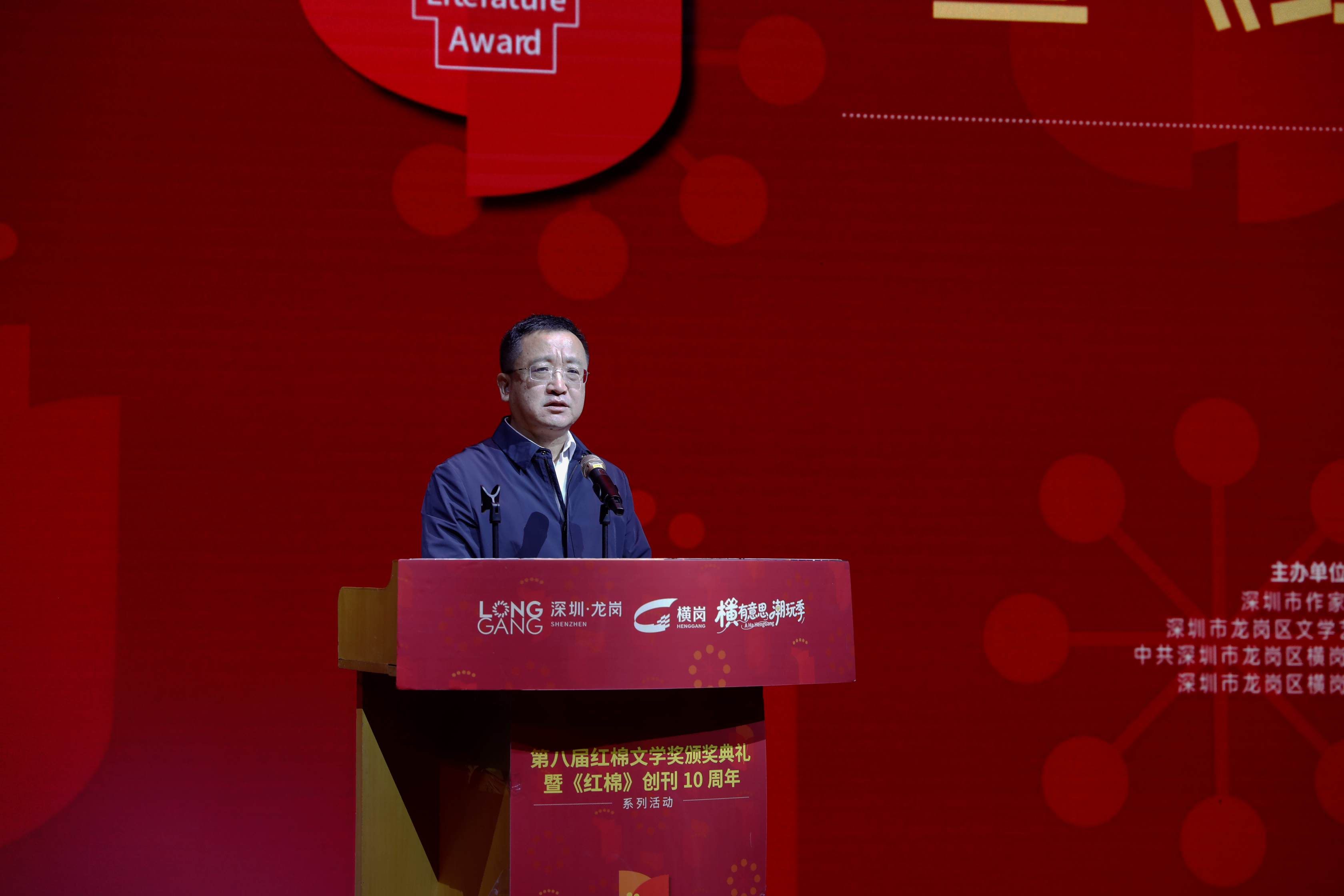 中国作家协会副主席阎晶明致辞