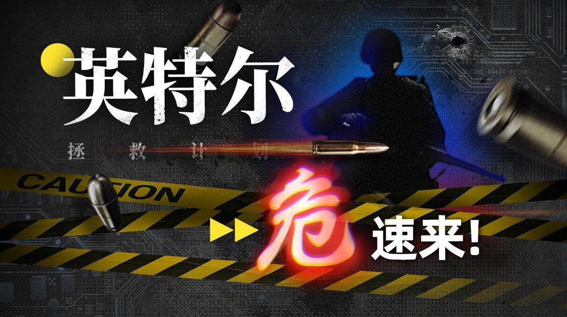 4次主动关上AI大门，英特尔为什么这么“作死”？