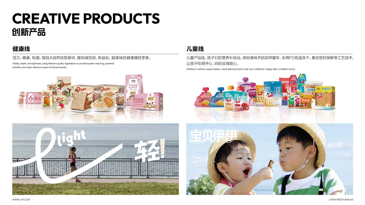 来伊份揭晓健康零食新风向:进博会展“五低标准”战略成果