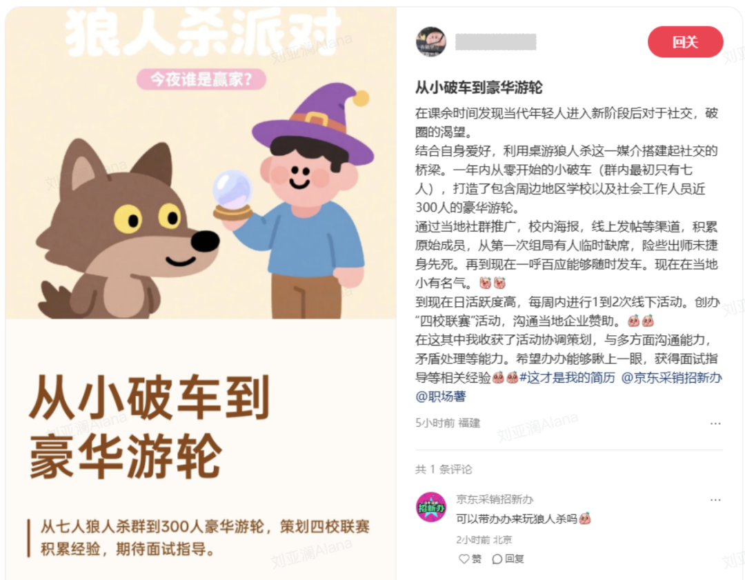 这届毕业生,为什么都爱上小红书找工作?