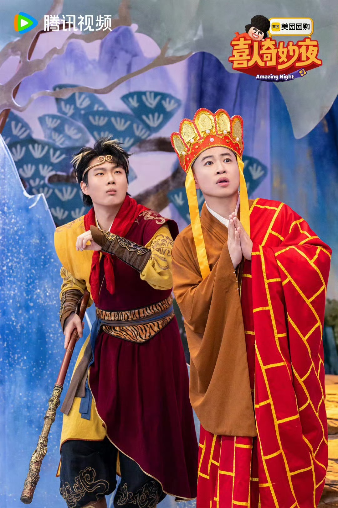 杨雨光（右）在《真假美猴王》中助演