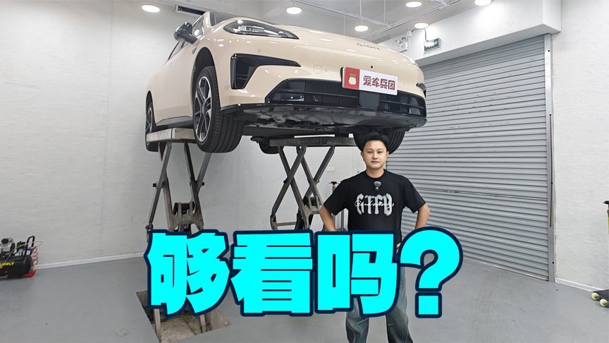 10万级超长续航纯电家轿，埃安RT底盘有哪些亮点？