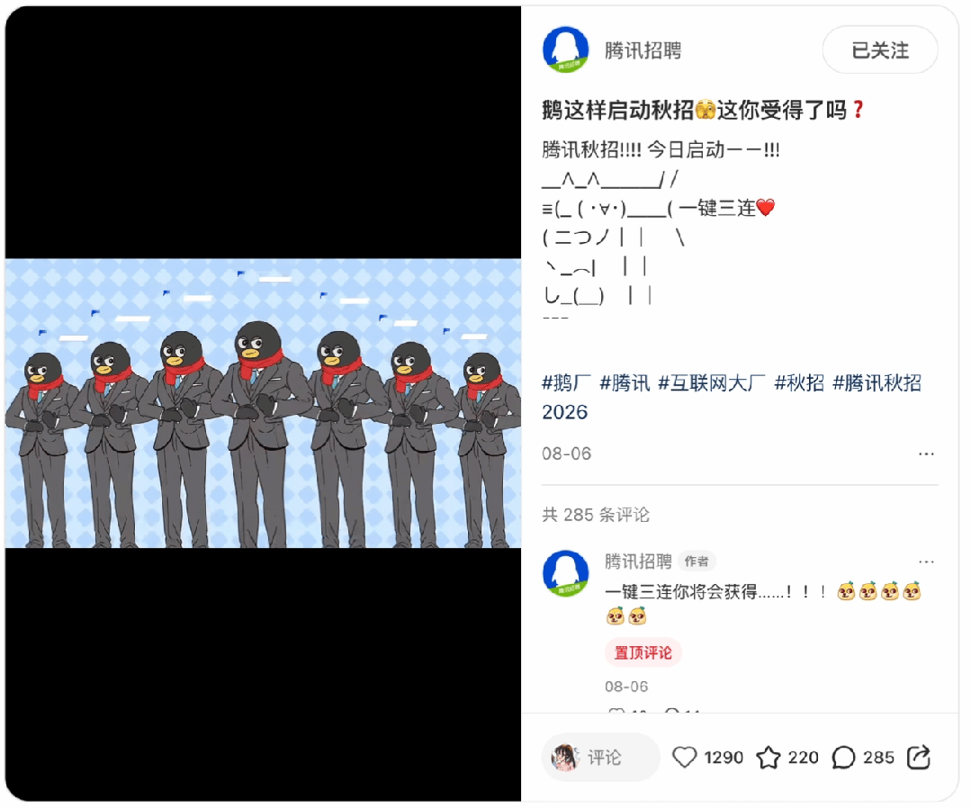 这届毕业生,为什么都爱上小红书找工作?