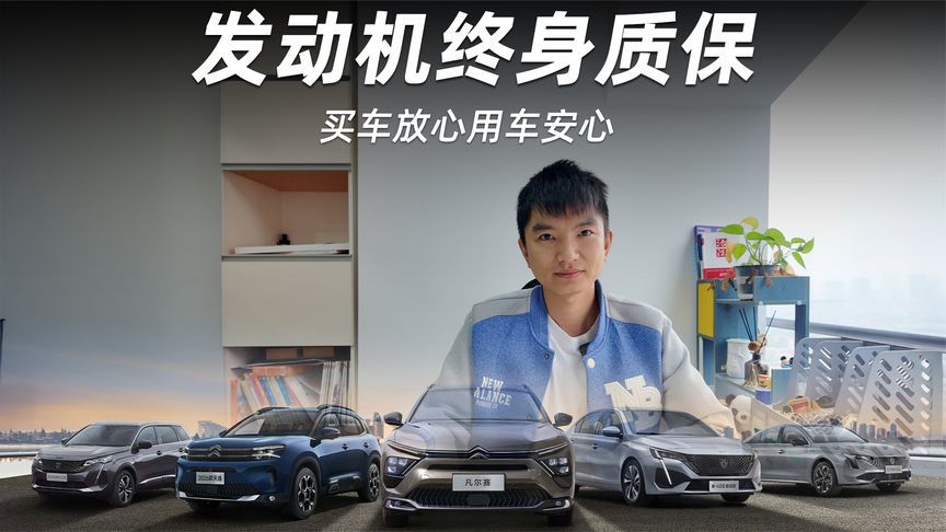 买车放心用车安心，神龙汽车“五心守护”再升级