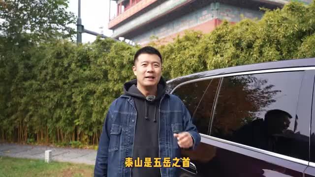 拿什么去卷？体验岚图旗舰SUV泰山