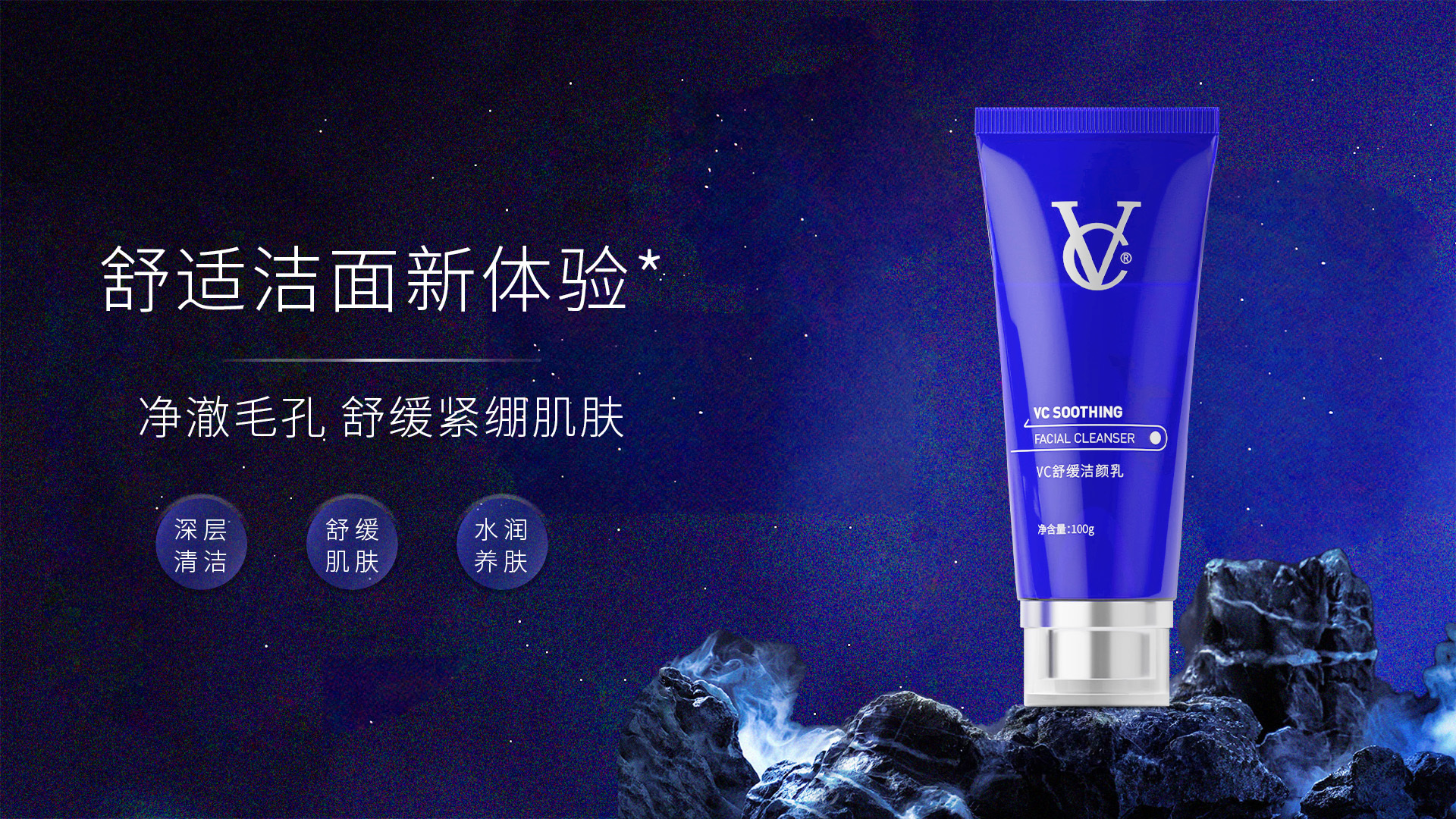 杨森药业“VC品牌”专业祛痘系列重磅发布:以科学赋能,开启痘敏肌分阶修护新时代