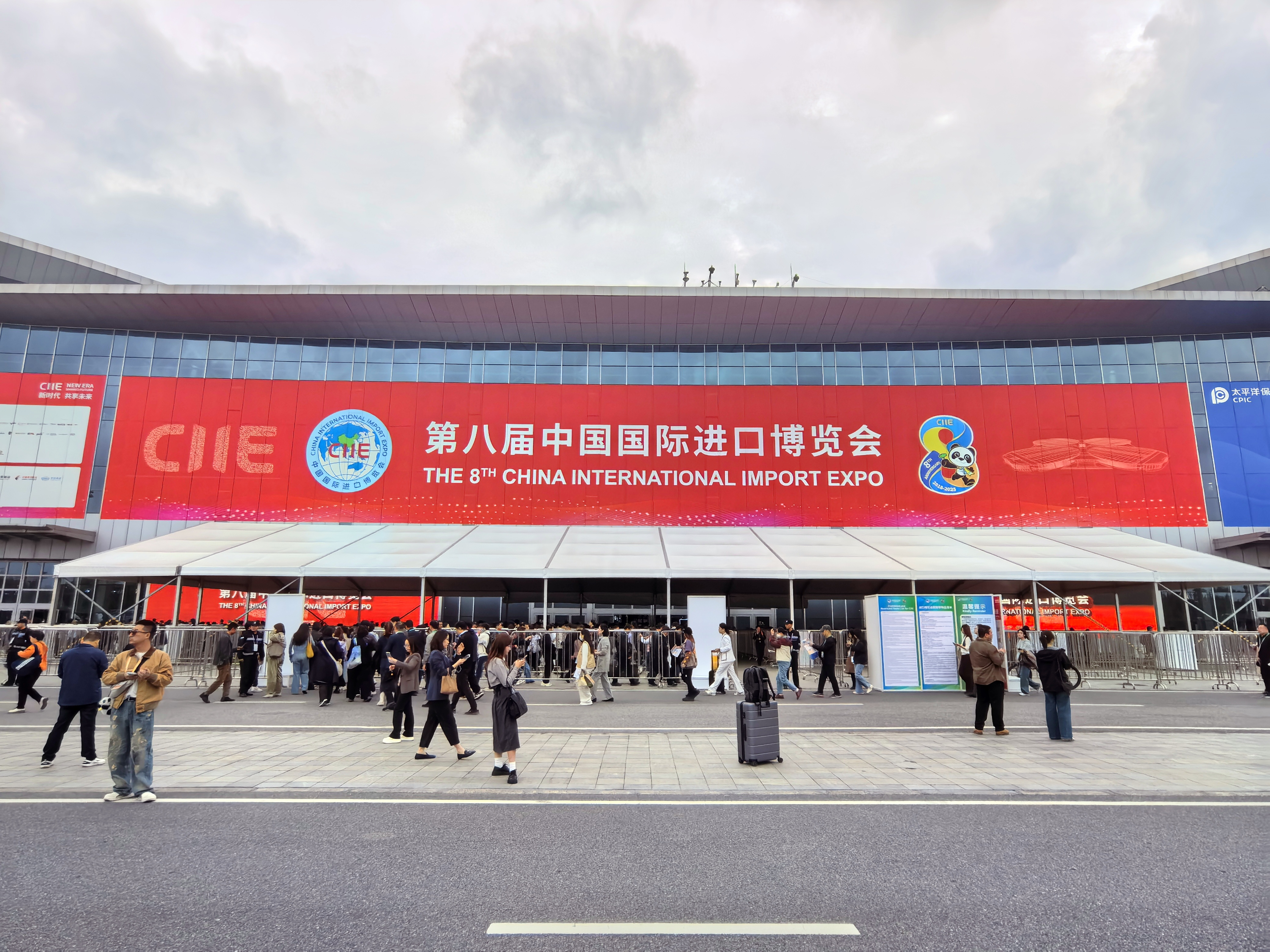 八载同行 共襄盛会 山东中行高质量服务第八届中国国际进口博览会