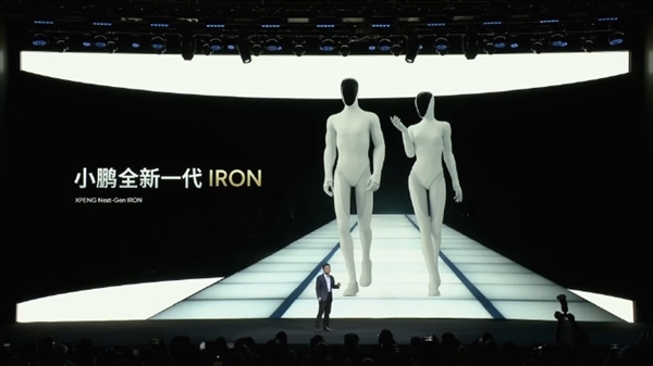 何小鹏：人形机器人进工厂不划算 做家务不安全