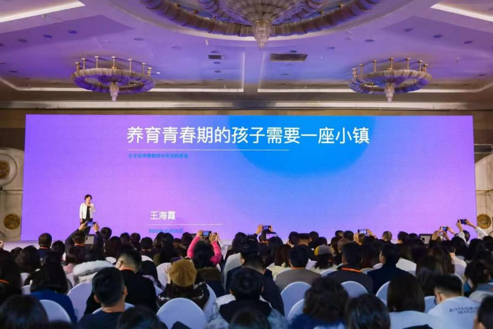 北京市十一学校龙樾实验中学校长王海霞在年会现场做分享。主办方供图
